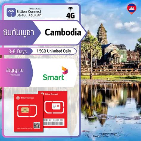 cambodia sim card smart|Cambodia sim card price.